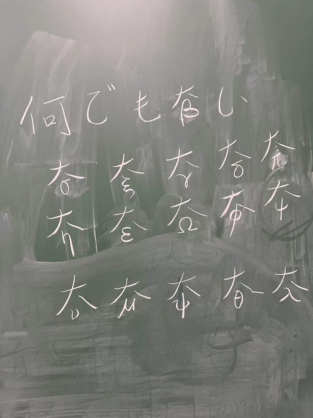 2023 - apparently japanese is greek letter + chinese words